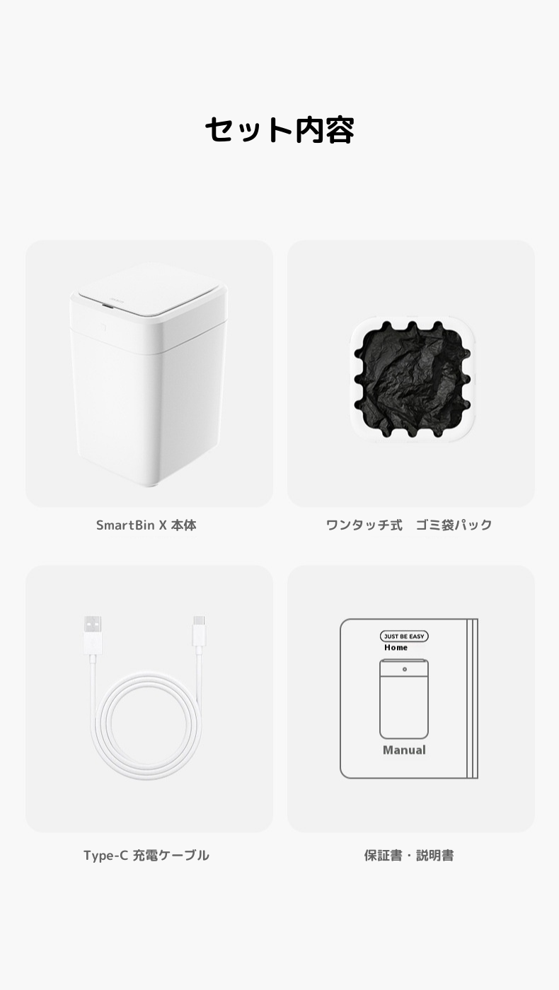 【全自動ゴミ箱】SmartBin X